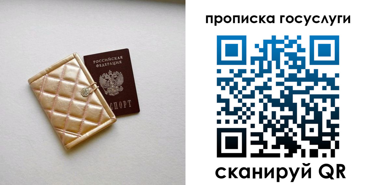 временная регистрация недорого в Трёхгорном